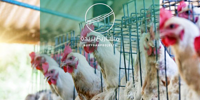 توقيع عقد استثماري لإقامة مشروع دواجن 