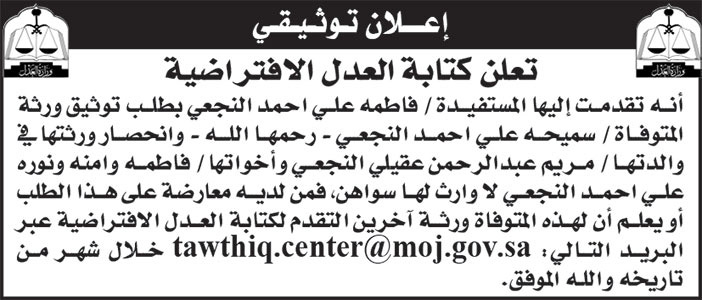 إعلان توثيقي 