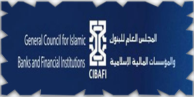 المجلس العام للبنوك الإسلامية يطلق الإصدار الـ«22» من ممارسات البنوك المركزية 