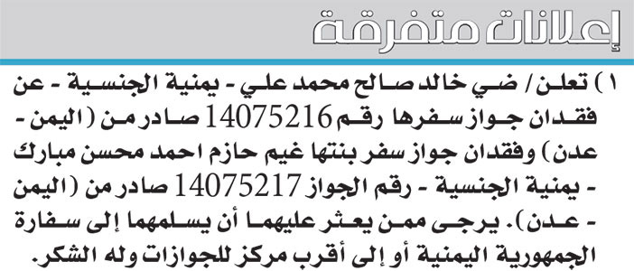 إعلانات متفرقة 