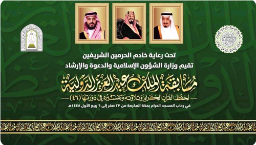 الأميرة فهدة بنت فلاح آل حثلين تكرم الفائزات بمسابقة الملك عبدالعزيز الدولية 