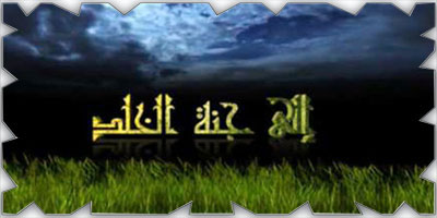 رحم اللـه كريمة السجايا سارة بنت أخي محمد 