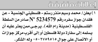 إعلانات متفرقة 