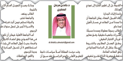 لا تُغلقوا باب الجامعة 