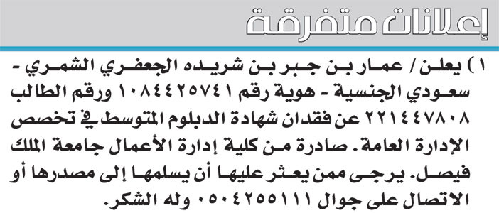 إعلانات متفرقة 