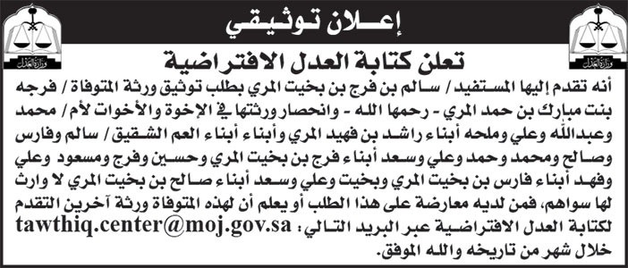 إعلان توثيقي 