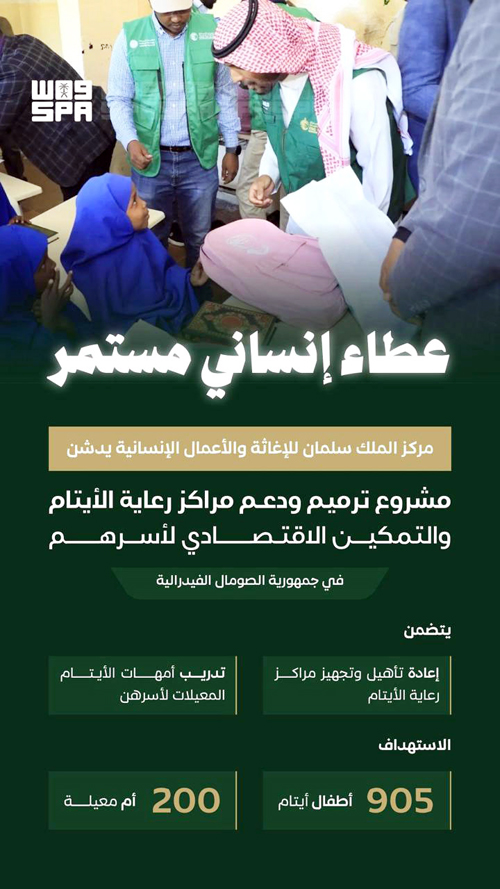 عطاء إنساني مستمر 