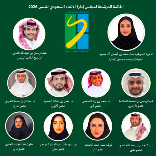 القائمة المرشحة