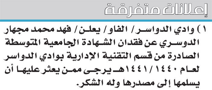 إعلانات متفرقة 