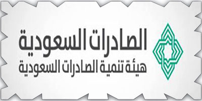 هيئة تنمية الصادرات تشارك في معرض دمشق الدولي بجناح يضم أكثر من 50 شركة وطنية 