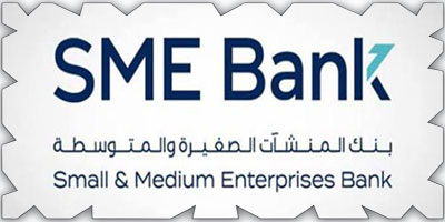 بنك المنشآت الصغيرة والمتوسطة يتجاوز 100 مليار ريال في الضمانات التمويلية 