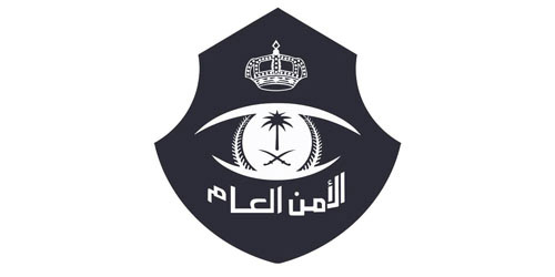 فتح باب القبول والتسجيل للعمل بقطاع الأمن العام 