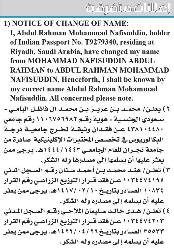 إعلانات متفرقة 