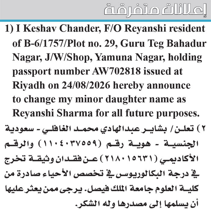 إعلانات متفرقة 