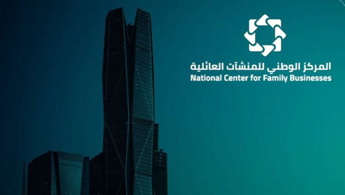 المركز الوطني للمنشآت العائلية ينفذ 3 برامج تنفيذية 