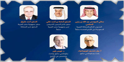 خبرات دبلوماسية تستعرض محطات من تاريخ المملكة وحضورها الدولي 