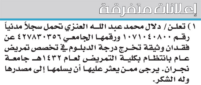 إعلانات متفرقة 