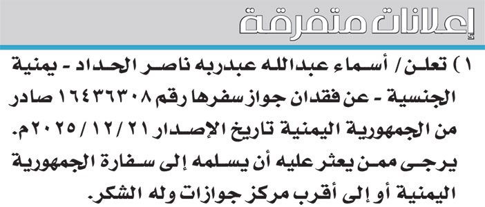 إعلانات متفرقة 