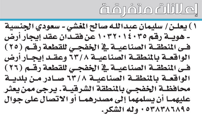إعلانات متفرقة 