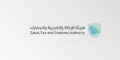 «زاتكا» تدعو المنشآت إلى تقديم نماذج استقطاع الضريبة 