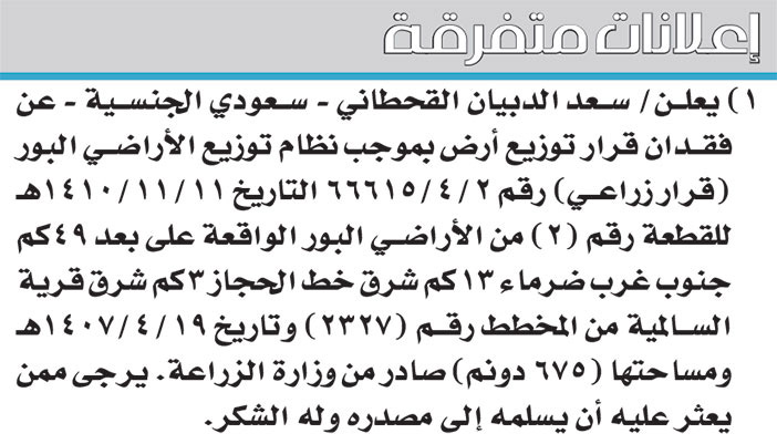 إعلانات متفرقة 