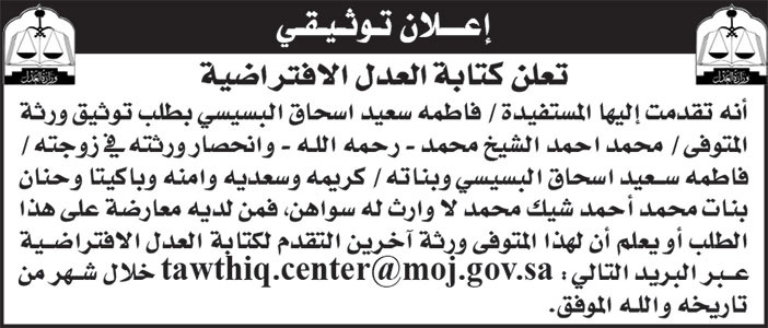 إعلان توثيقي 