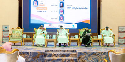 «ملتقى نالا للسرد» يختتم دورته الأولى بثماني توصيات لتوثيق القصة السعودية ودعم مبدعيها 