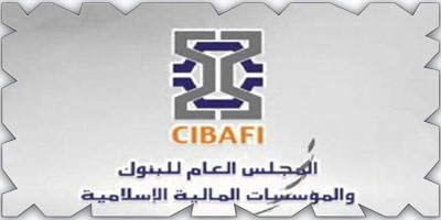 مجلس البنوك والمؤسسات المالية ينظّم برنامج «المصرفي الإسلامي المعتمد» 