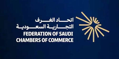 اتحاد الغرف السعودية يطلق هويته المؤسسية الجديدة 