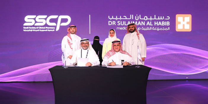 مجموعة الدكتور سليمان الحبيب الطبية تُوقع مذكرة تعاون مع الجمعية السعودية للصيدلة الإكلينيكية 