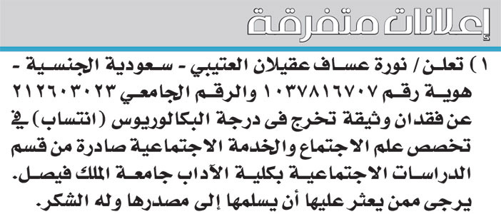 إعلانات متفرقة 