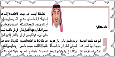 من 90 دقيقة إلى لقطة.. كيف يشاهد الجيل الجديد كرة القدم؟ 