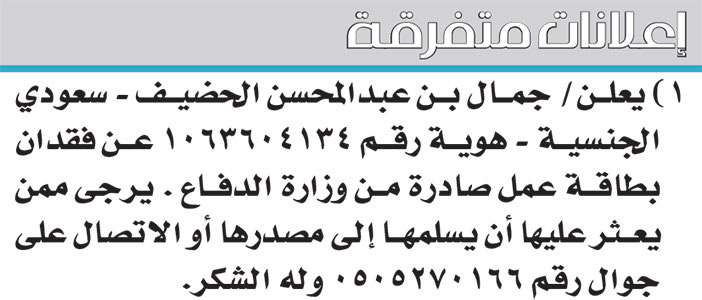 إعلانات متفرقة 