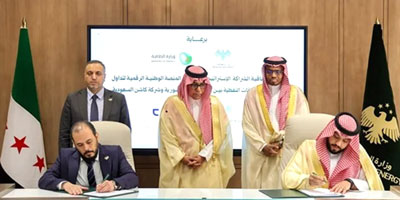 وزارة الطاقة السورية وشركة كاشن السعودية توقّعان شراكة إستراتيجية 