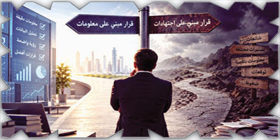 ليس كل قرار سريع قرارًا جيدًا 