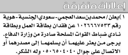 إعلانات متفرقة 