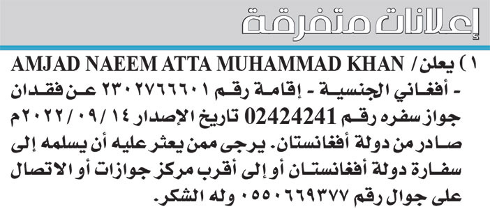 إعلانات متفرقة 