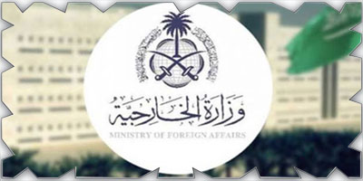 وزارة الخارجية: المملكة تستنكر هجوماً إرهابياً استهدف مسجداً في إقليم خيبر الباكستاني 