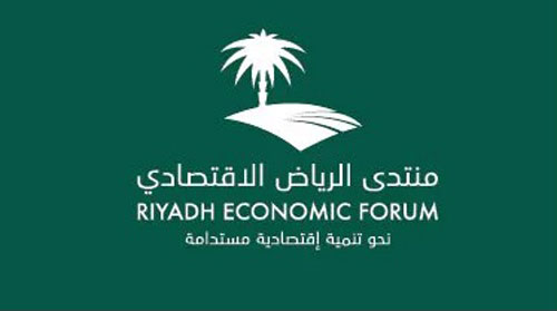 منتدى الرياض الاقتصادي يناقش «قياس أثر التشريعات والسياسات العامة ودورها في تحقيق التنمية المستدامة في المملكة» 