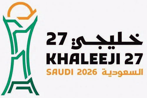 كأس الخليج.. 56 عامًا من التاريخ 