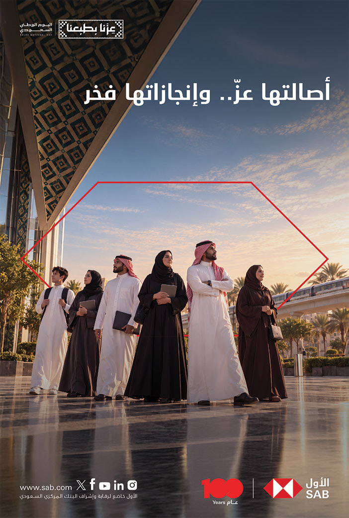 إعلان تهنئة باليوم الوطني / بنك الأول 