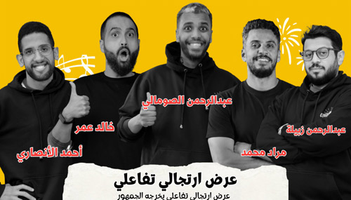 «ألف شخصية وشخصية».. حين يكتب الجمهور نص الكوميديا على المسرح 