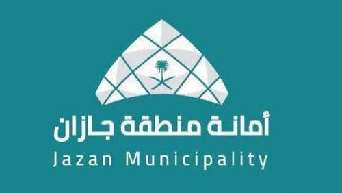 أمانة منطقة جازان تطرح فرصة استثمارية لإنشاء «مدينة بيش الخضراء» وتشغيلها وصيانتها 