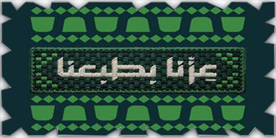 وطني 