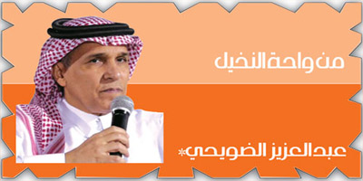 يوم وطن وانتصار أخضر 