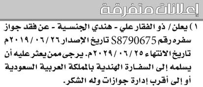 إعلانات متفرقة 