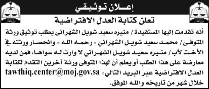 إعلان توثيقي 