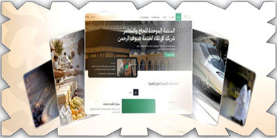 «الحج والعمرة» تُطلق «الباقة الشاملة» لحجاج الخارج بعقد إلكتروني واحد 