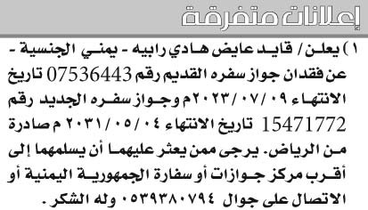 إعلانات متفرقة 