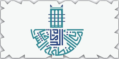 أمانة الشرقية تحصد شهادة الاعتراف وفق المواصفة العالمية ISO 9004 